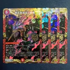 カオスヴィナシューラ 邪王来混沌三眼鬼 シークレット シク B 金 枠