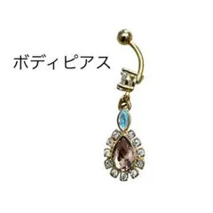 ゴールド ボディピアス ピンクストーン　へそピアス