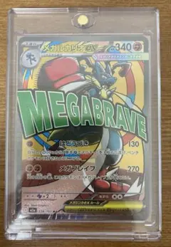 ［中国語エラー］　メガドリームex メガルカリオex MA ポケモンカード