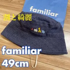 モンクレール キャップ バーバリー ラルフローレン ファミリア ミキハウス ファミリア キッズ 帽子③ 49〜51❤️ミキハウス バーバリー ラルフ