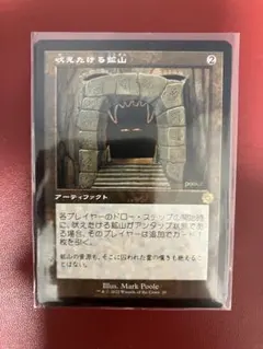 Mtg 吠えたける鉱山 韓国語 | Mercari