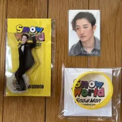 【岩本照】新品未開封Snow World 3点セット