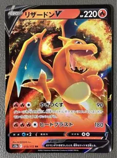d*4様 ARS10 リザードン VSTAR SAR ユニバース NM リザードンV SAR VSTARユニバース ポケモンカードゲーム 5枚 5枚の