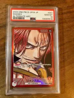 ワンピースカード サンジ L リーダーパラレル psa10 - メルカリ