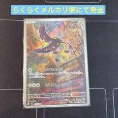 ポケモンカード⭐︎クチート トレーディングカード HP90
