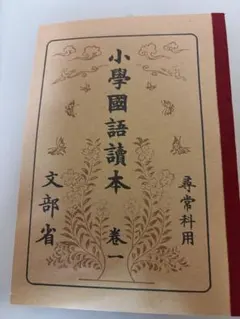 2026年最新】昭和 教科書 国語の人気アイテム - メルカリ