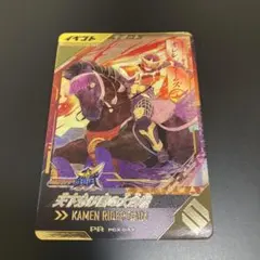 ガンバレジェンズ　天下分け目の大合戦