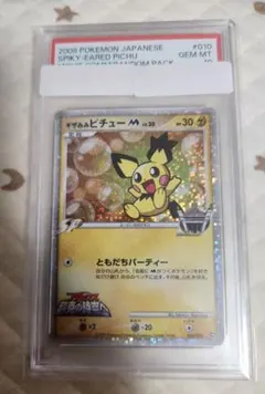 【PSA10】ポケモンカード　ギザみみピチュー M LV.30　009/022 Amazon.co.jp: ポケモンカード ゲーム 【 ギザみみピチュー M 】 映画