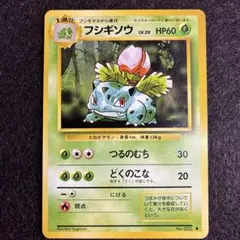 ポケモンカード フシギソウ プロモ004/PCG-P 0178 - メルカリ