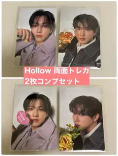 Hollow FC盤 封入 トレカ チャンビン 2枚