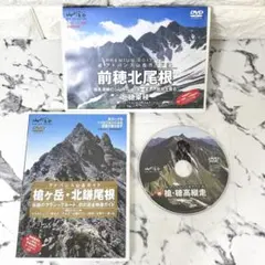 2026年最新】アドバンス山岳ガイド 槍ヶ岳・北鎌尾根 [DVD]の人気