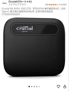 2026年最新】Crucial X10 Pro 外付けSSD 2TBの人気アイテム - メルカリ