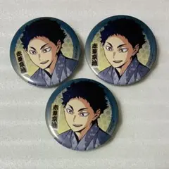 ハイキュー‼︎ 夏祭り 赤葦京治 缶バッジ3個セット