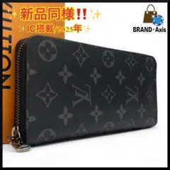【新品同様】ルイヴィトン モノグラム エクリプス ヴェルティカル 長財布