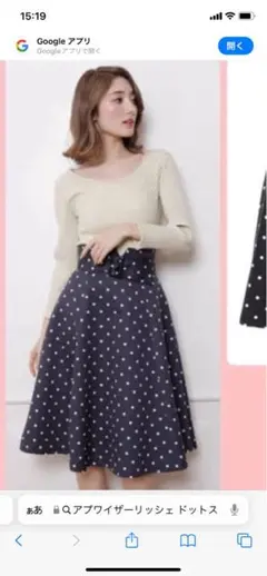 アプワイザーリッシェ　ドットスカート