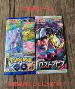 ポケモンカード 未開封 パック 絶版 2パックセット ⑦⑧