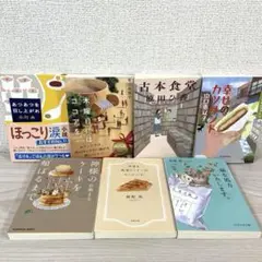 木曜日にはココアを　あつあつを召し上がれ　古本食堂　猫を処方いたします　セット