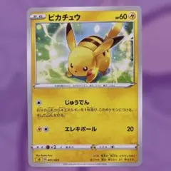 ピカチュウ 009/054 ポケモンカード - メルカリ