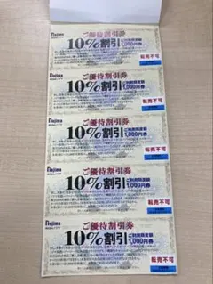 ノジマ ご優待割引券 10枚