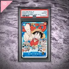 PSA10】 ワンピース ルフィ ジャンプ プロモ P-033 #936 - メルカリ