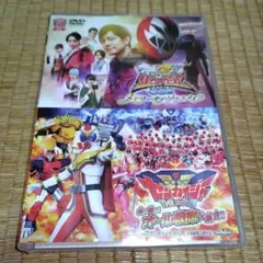 騎士竜戦隊リュウソウジャー 特別編 メモリー・オブ・ソウルメイツ/機界戦隊ゼン…