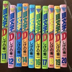 2026年最新】イニシャルD 全巻の人気アイテム - メルカリ