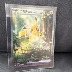 センタリング良好 ピカチュウex MEGA スタートデッキ100 - メルカリ