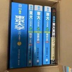 高校教材まとめ売り！！ 高校合格要点と対策 社会⭐塾、学校専売品の通販 by Lilly's