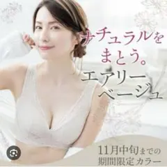 Tom様専用！LUNA◯ブラック2枚◯エアリーベージュ1枚