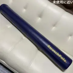 未使用に近い！ LPN 正規品 ストレッチポール MX ネイビー 女性高齢者向け