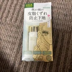 新品　Kiss Me CICA化粧下地 SPF50+のサムネイル