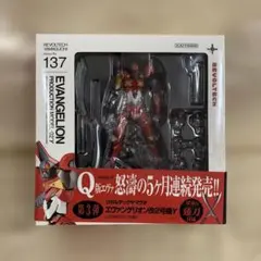 リボルテックヤマグチ エヴァンゲリオン改2号機γ 137 - メルカリ