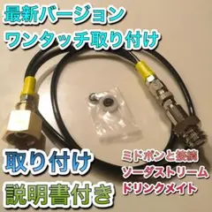 ミドボン接続ホース 250cm 分岐金具 セット 炭酸ガスボンベ  マニュアル付 ミドボン接続ホース 250cm 分岐金具 セット 炭酸ガスボンベ
