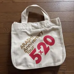ARASHI Anniversary Tour 5×20 トートバッグ