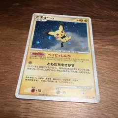 ポケモンカード ビッパ 014/DP-P 未開封 ポケモンカード ビッパ 014/DP-P 未開封 - メルカリ