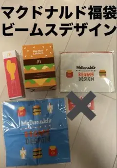 マクドナルド福袋2025 ビームスデザイン