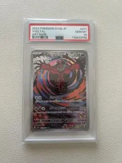 イベルタル　ポケキュン　psa10 PSA10 イベルタル ポケキュン コレクション 1st edition