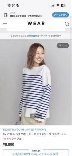 BEAUTY&YOUTH パネルボーダー 長袖プルオーバー