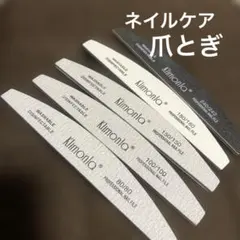 ネイルケア　爪やすり5セット
