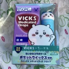 ヴィックス　ハチワレ　VICKS メディケイテッドドロップ　ちいかわ　ケース