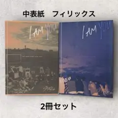 2025年最新】I AM you フィリックスの人気アイテム - メルカリ