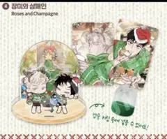 2026年最新】韓国BL 薔薇とシャンパンの人気アイテム - メルカリ