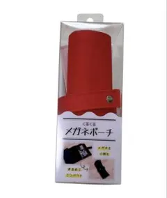 ロール式 メガネケース キャンバス メガネポーチ おしゃれ 小物 収納 レッド