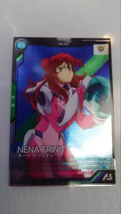 アーセナルベース R ネーナ・トリニティ