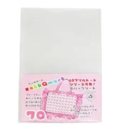 ザッカマート 痛バッグシート 痛バシート