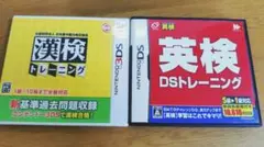 漢検3DSトレーニング & 英検DSトレーニング