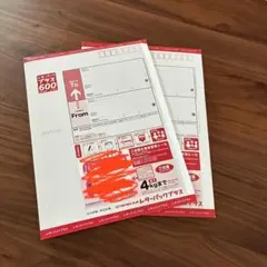 レターパックセット レターパックプラス600 レターパックライト430