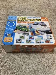 KUMON くもんのジグソーパズル STEP 1 乗り物