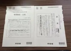 2026年最新】全統記述模試 2024の人気アイテム - メルカリ