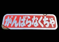 ホーロー看板 琺瑯看板 丸久 マルキュー 釣り つり餌 - メルカリ